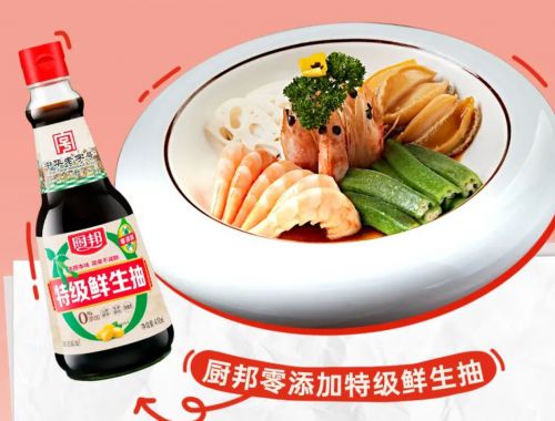 图：厨邦相伴美味传承pg电子江浙沪年味地(图1)