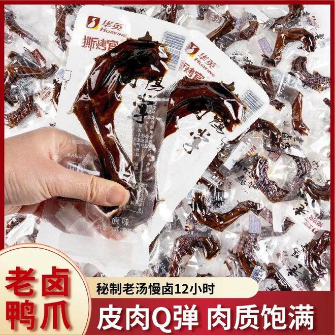 华英撕烤官系列产品再掀销售浪潮pg电子免费模拟器游戏新品热卖