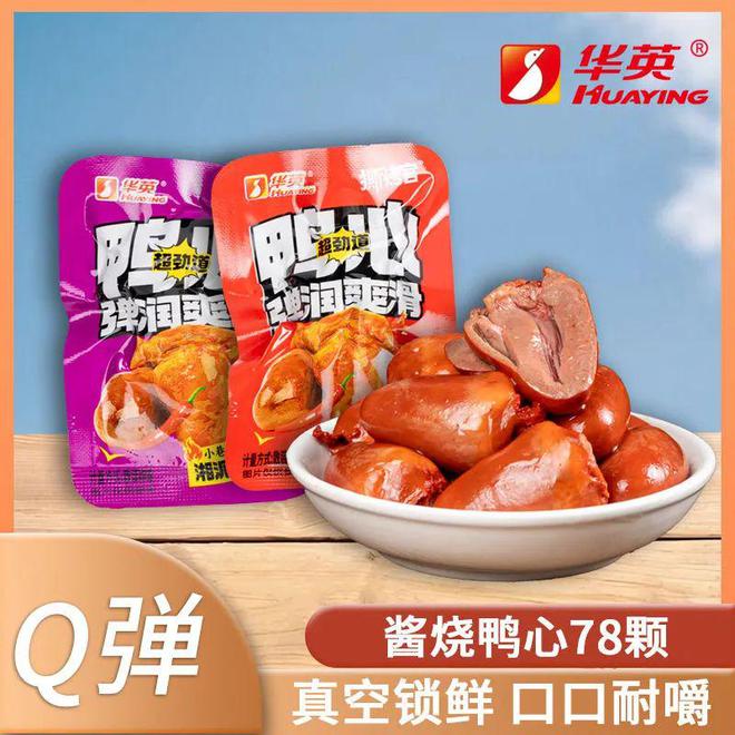 华英撕烤官系列产品再掀销售浪潮pg电子免费模拟器游戏新品热卖(图3)