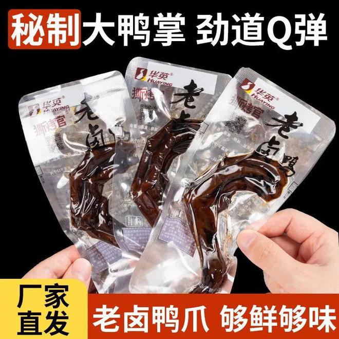 华英撕烤官系列产品再掀销售浪潮pg电子免费模拟器游戏新品热卖(图4)