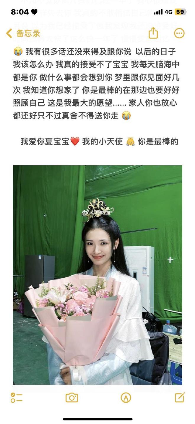 依丹去世离世前两天曾让朋友去北京陪她pg电子入口曝24岁《无忧渡》演员夏(图7)