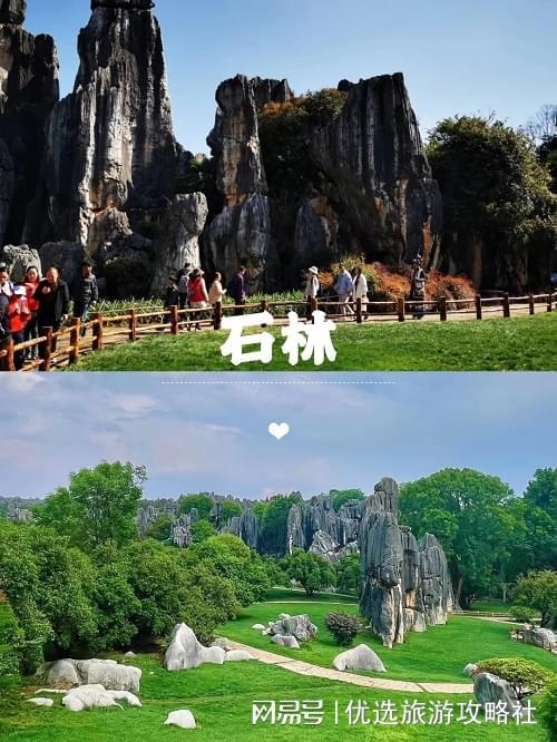 行路线：六日游最佳路线规划图及美食推荐pg电子模拟器免费试玩昆明大理丽江自由(图2)